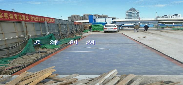 天津150吨u型电子地磅秤价格